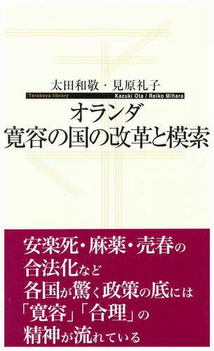 売春防止法　見直し議論の検討会で取りまとめ報告書案　「買う側」の規制も“設けるべき”が多数　法務省