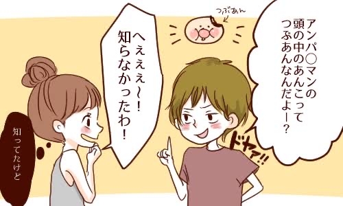 知識マウントとってくる人