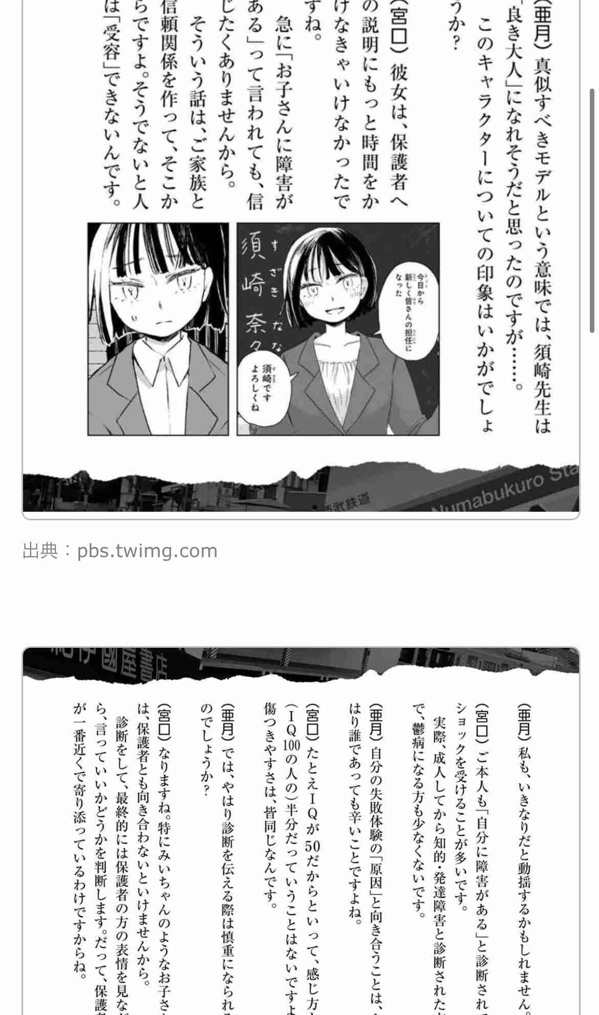 障害を取り扱っている作品