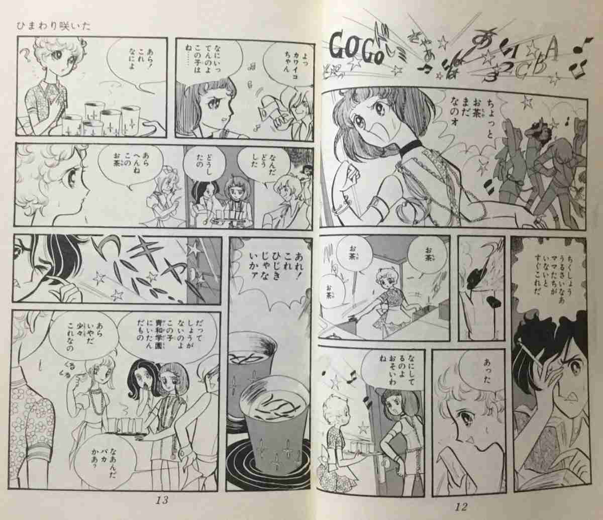 障害を取り扱っている作品