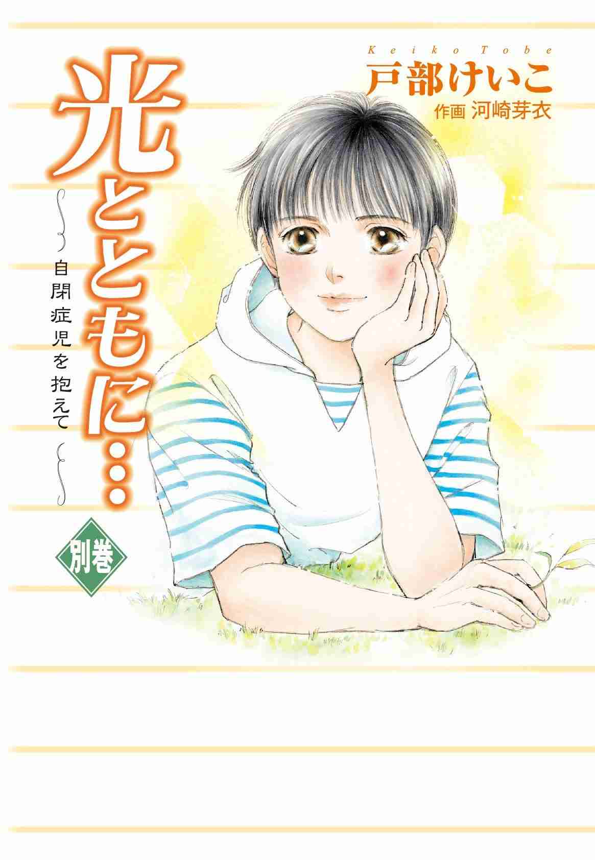 障害を取り扱っている作品