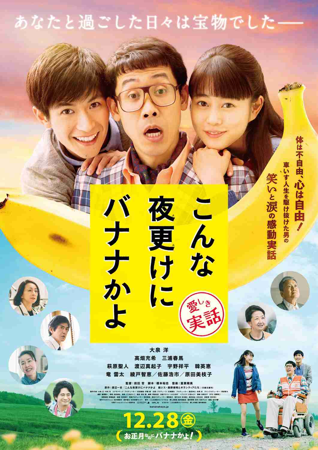 障害を取り扱っている作品