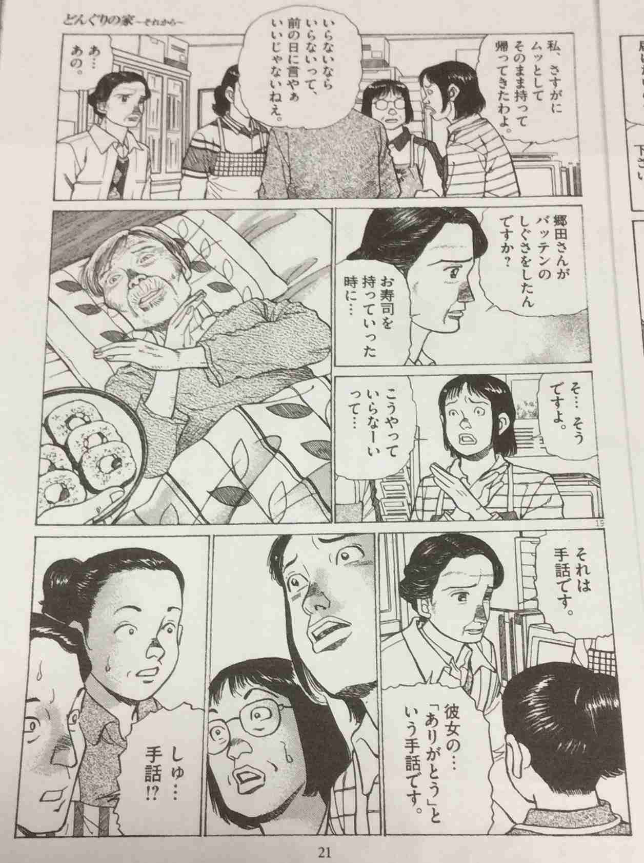 障害を取り扱っている作品
