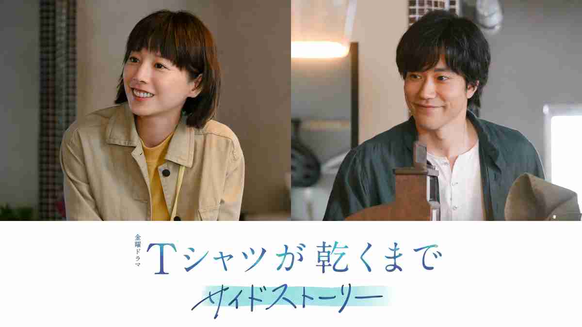 【実況・感想】金曜ドラマ「Tシャツが乾くまで」第7話