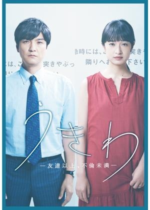 【実況・感想】金曜ドラマ「Tシャツが乾くまで」第7話