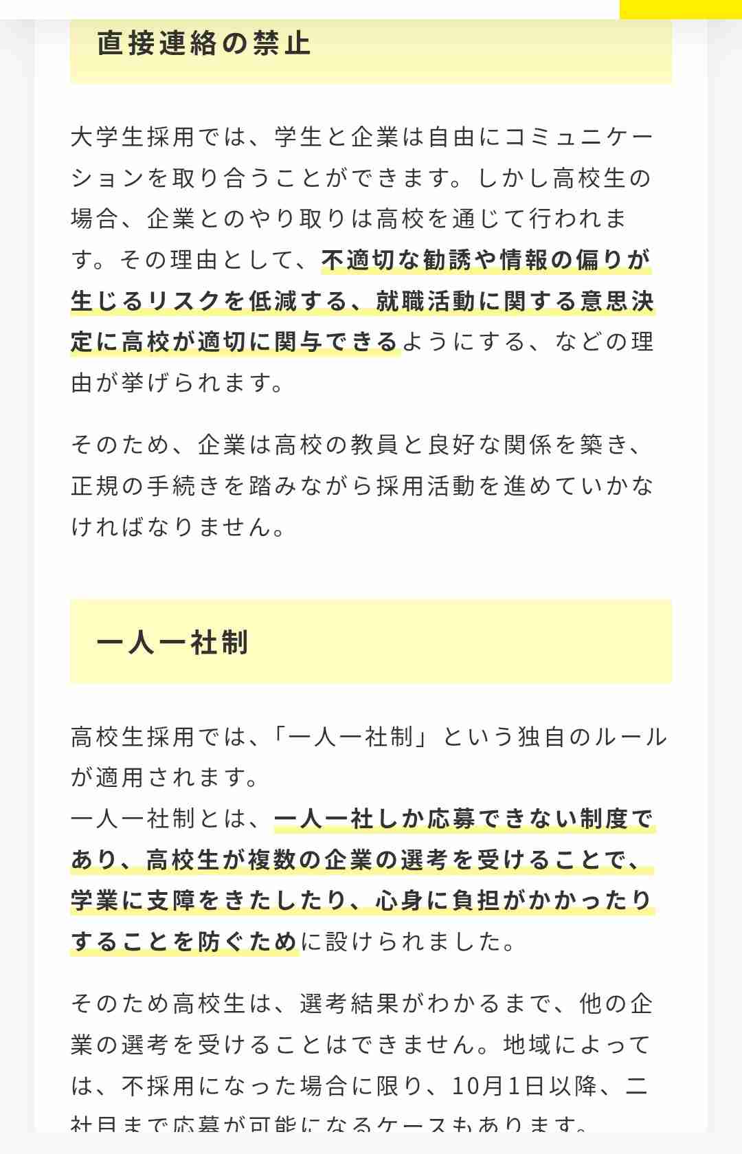 お子さんが高卒の人いますか?