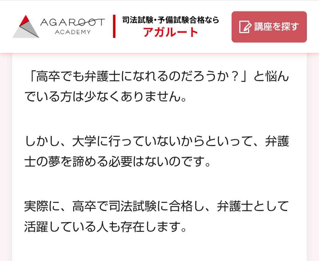 お子さんが高卒の人いますか？