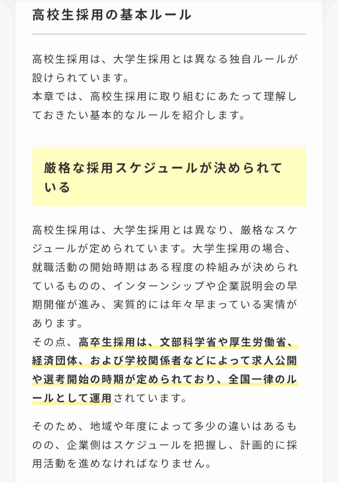 お子さんが高卒の人いますか?