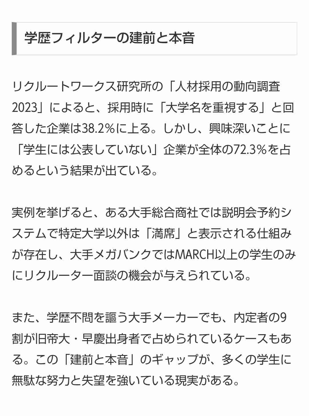 お子さんが高卒の人いますか?
