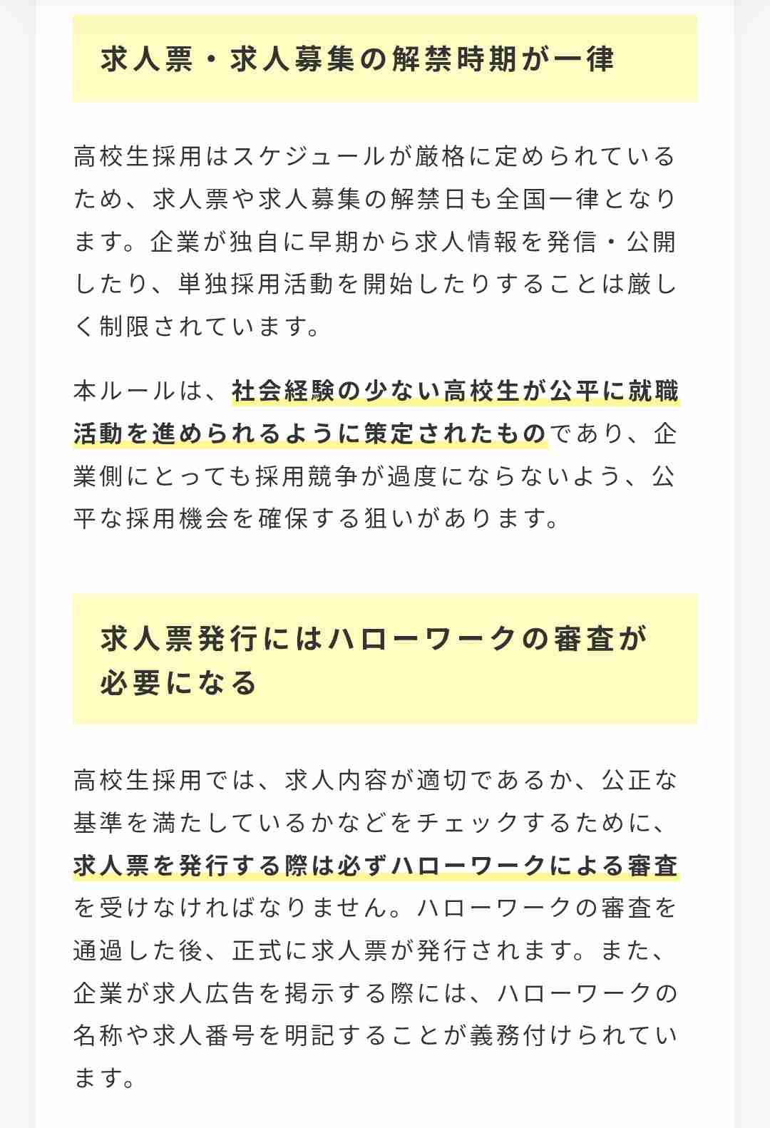 お子さんが高卒の人いますか?