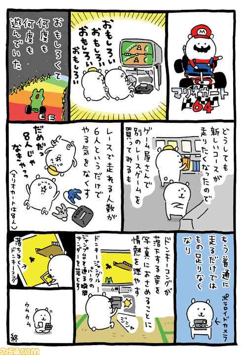 ちいかわが苦手な方
