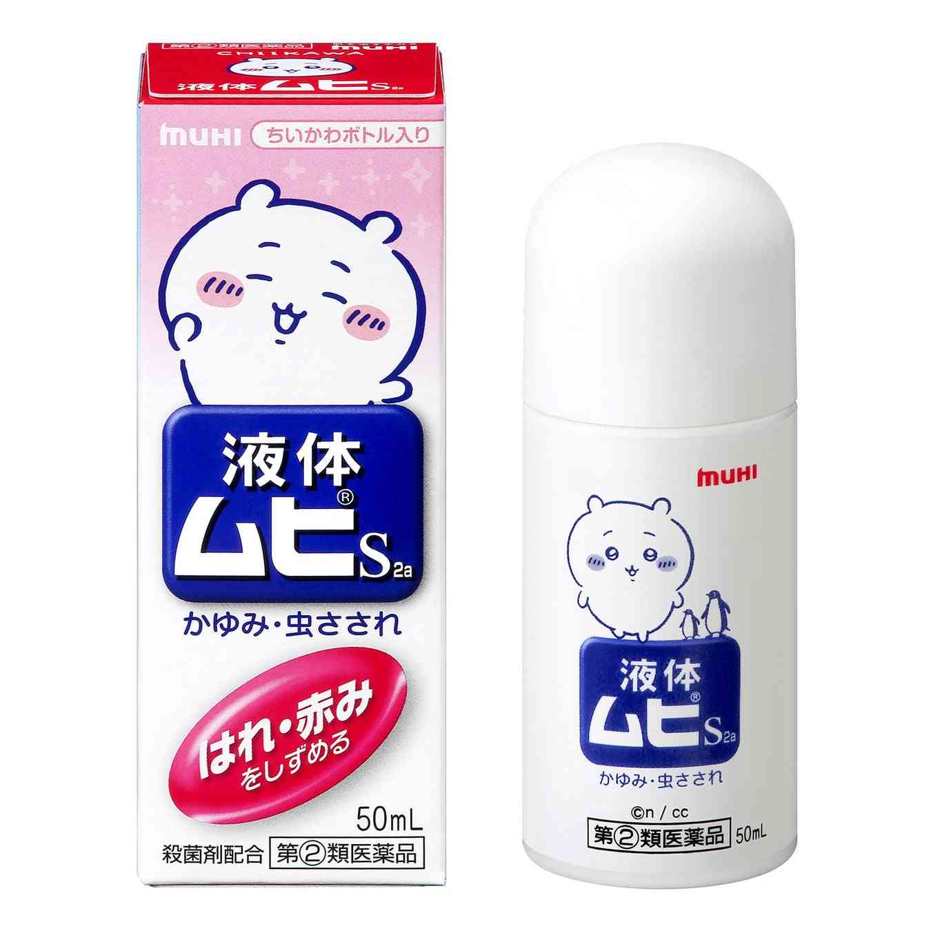 ちいかわが苦手な方