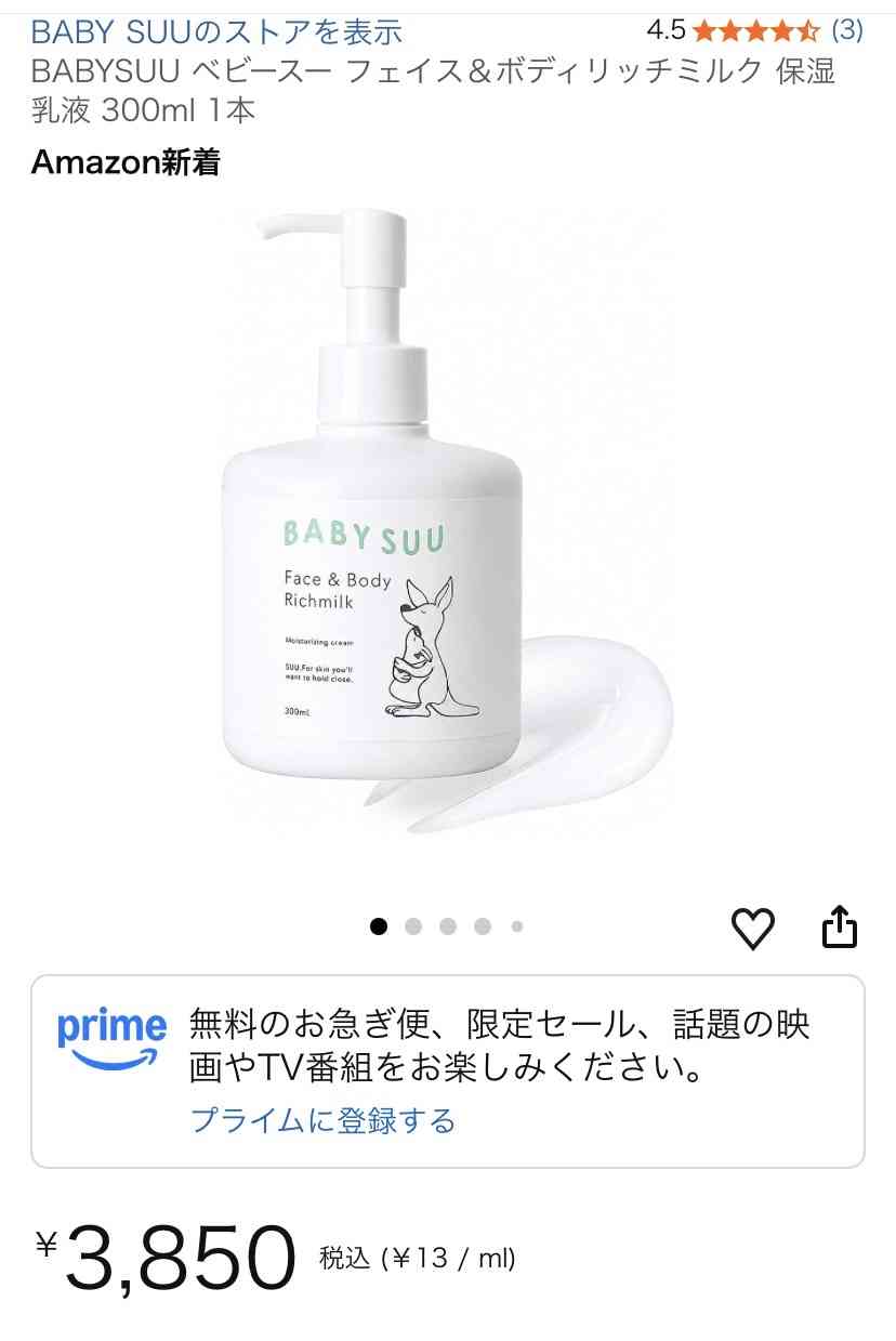 仲良いママ友に非常識だと思ったこと