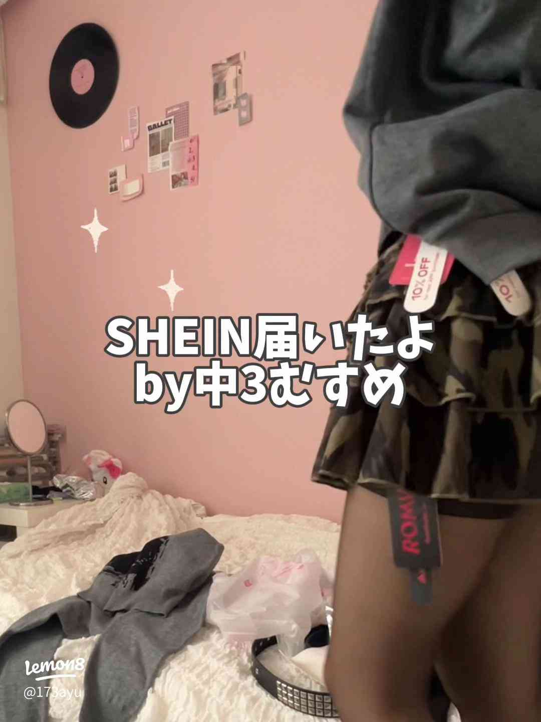 中学生の服