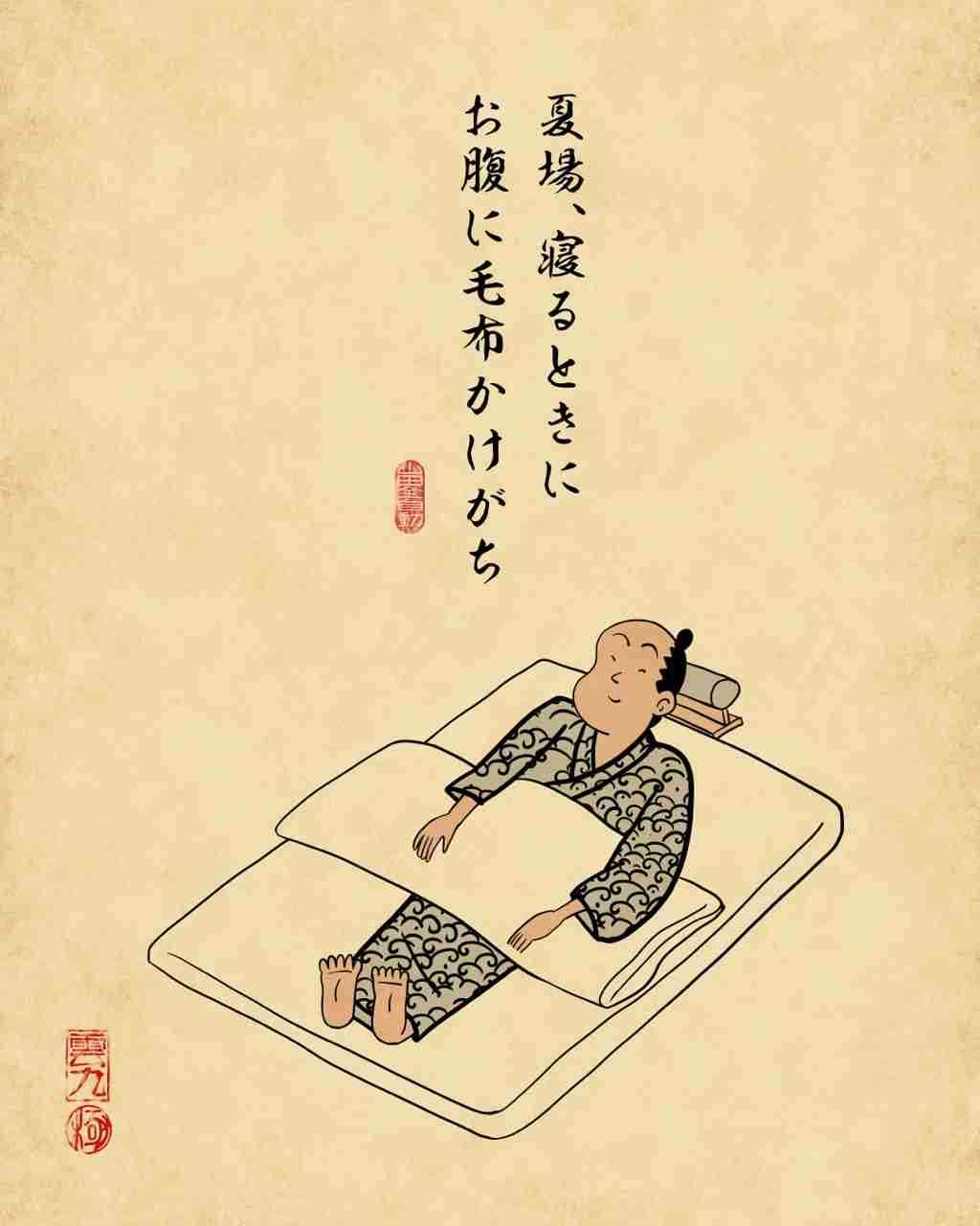 お腹弱い民話しましょう