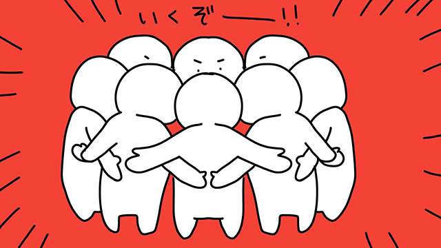 【職場】忙しい時の一体感が苦手