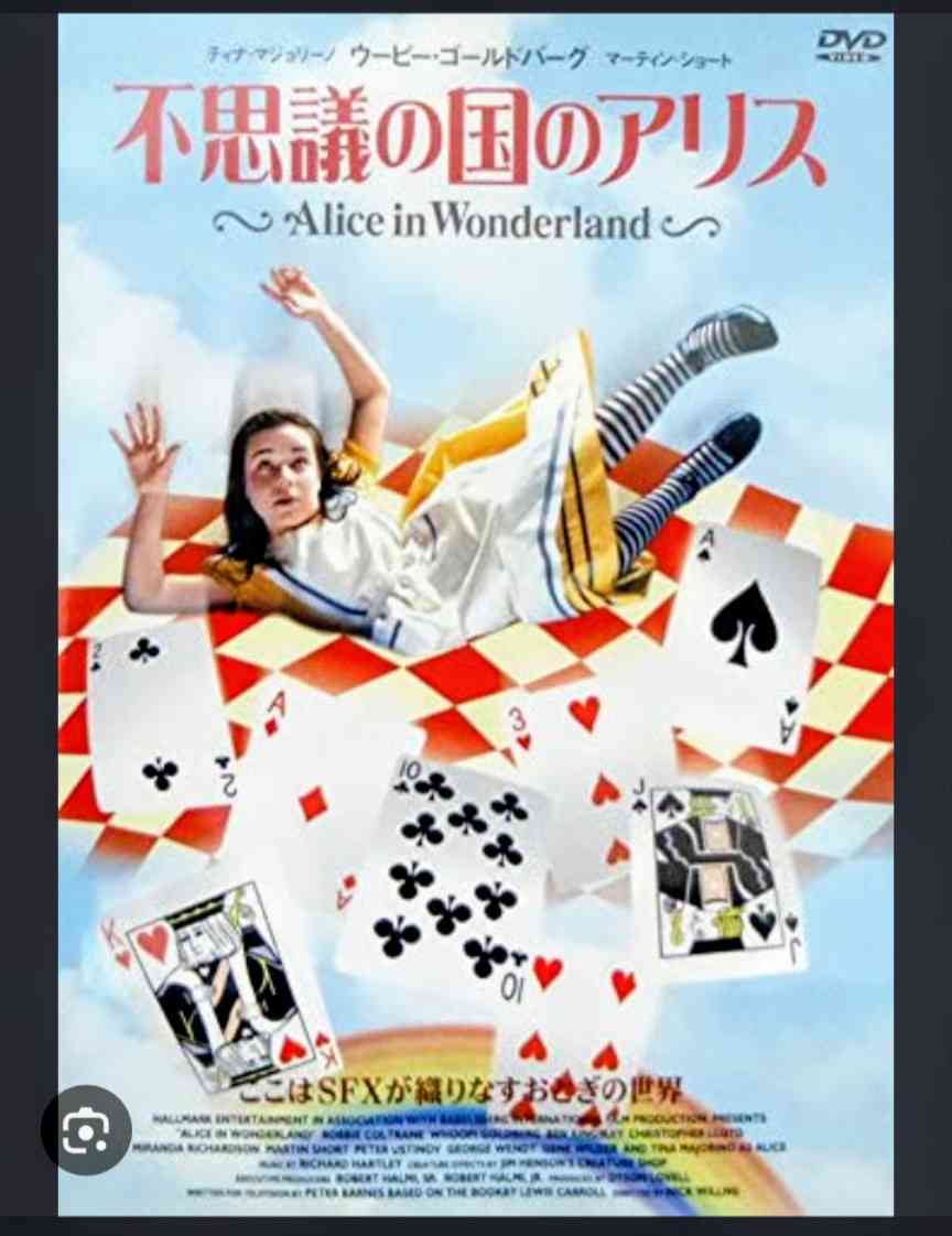 【メディア不問】「不思議の国のアリス」及び「鏡の国のアリス」を語りたい