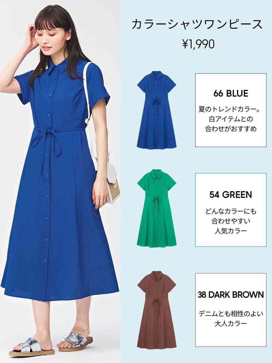ある日急に似合わなくなった服