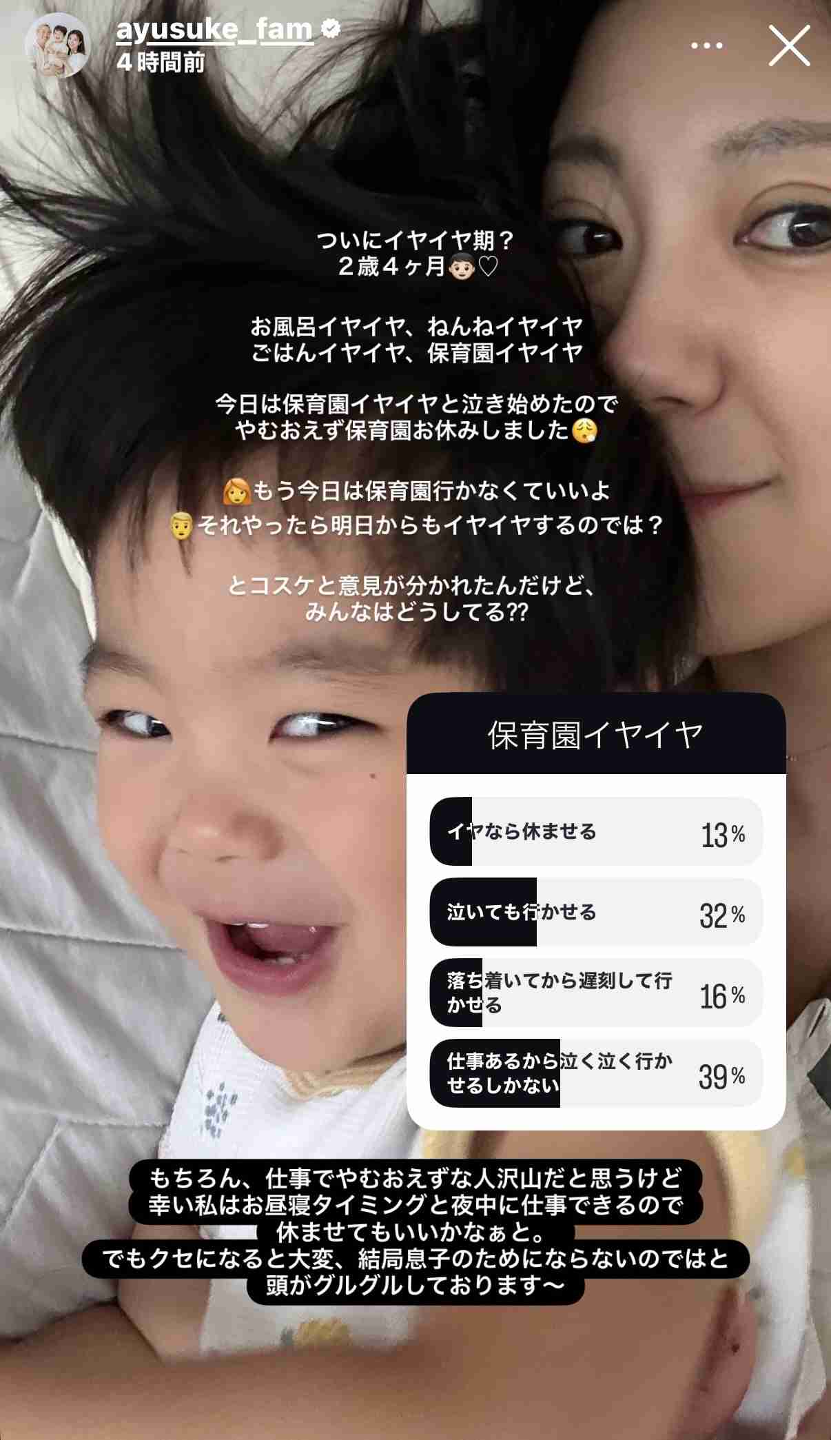 ある日急に似合わなくなった服