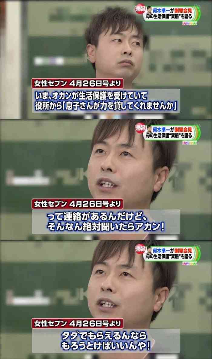 河本準一、34歳美女タレントとの熱愛認める 紹介してくれた芸能人も実名告白
