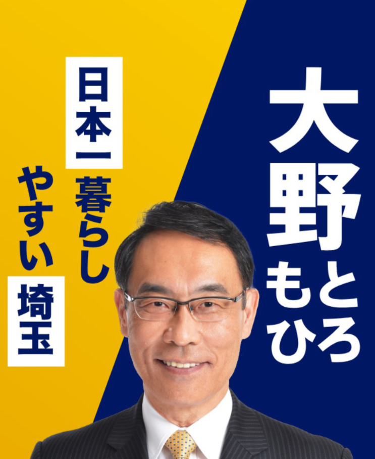 ｢知事･市長｣の月給が高い自治体ランキング　5位は千葉県､4位は京都市､ではトップ3位は？