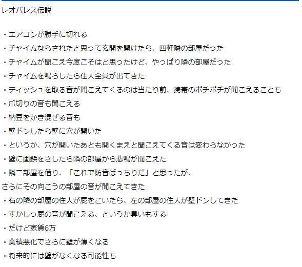 【2026年】レオパレスに住んでいる人どうですか？