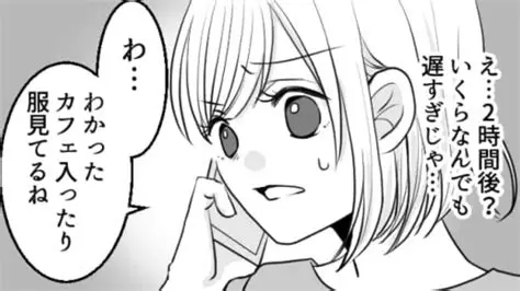 遅刻何分まで許せる？