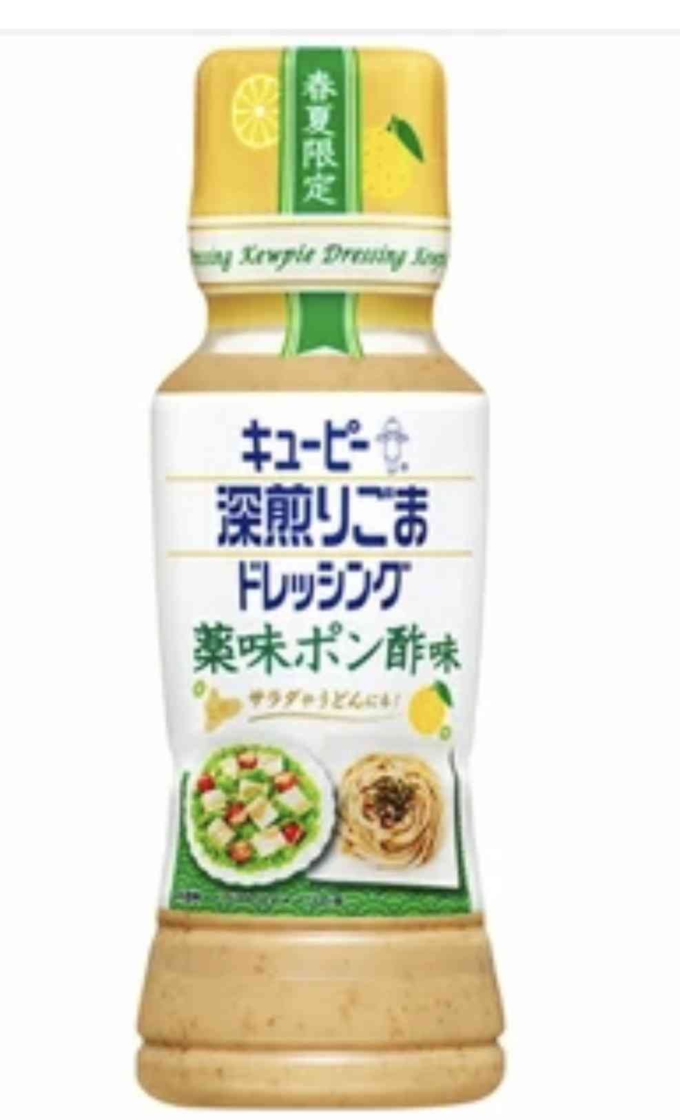 ドレッシング
