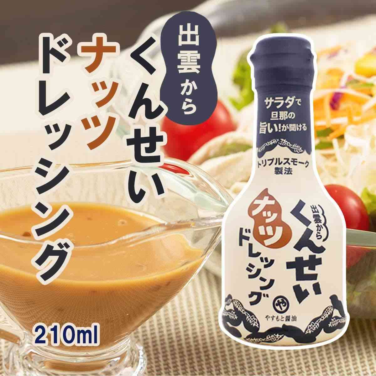 ドレッシング