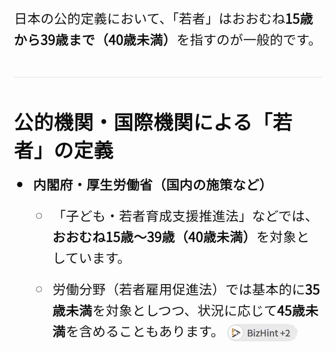 未婚者35.1％「結婚するつもりない」こども家庭庁が初調査