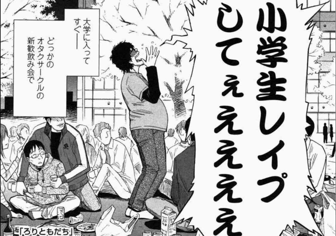 犯罪系のエロは規制すべき?
