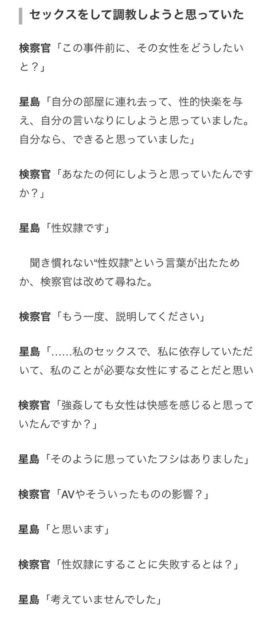 犯罪系のエロは規制すべき?