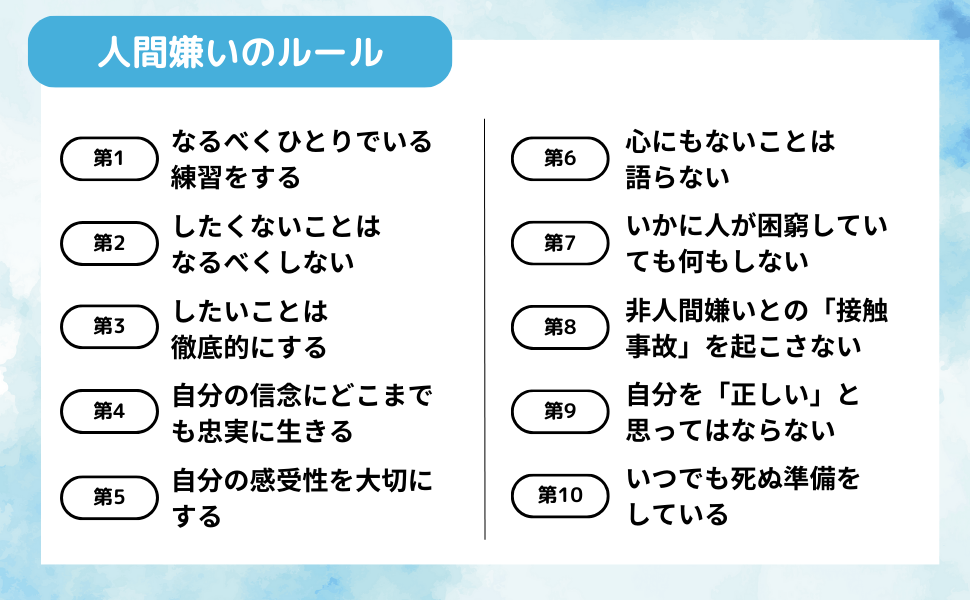 人を好きになれない