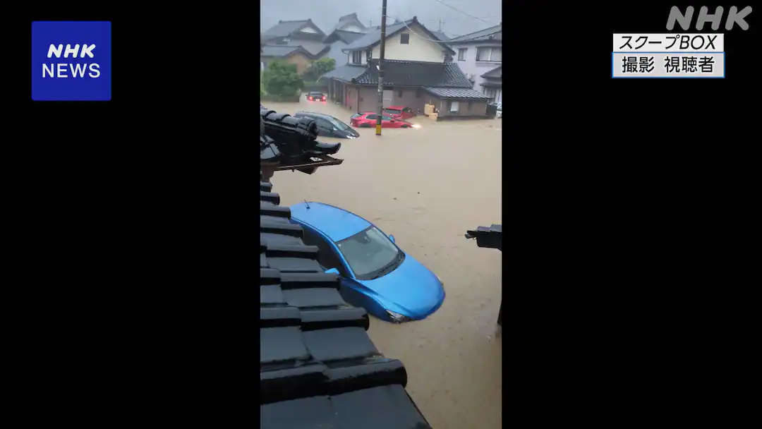 石川県・富山県に「レベル5大雨特別警報」を発表 命を守る行動を