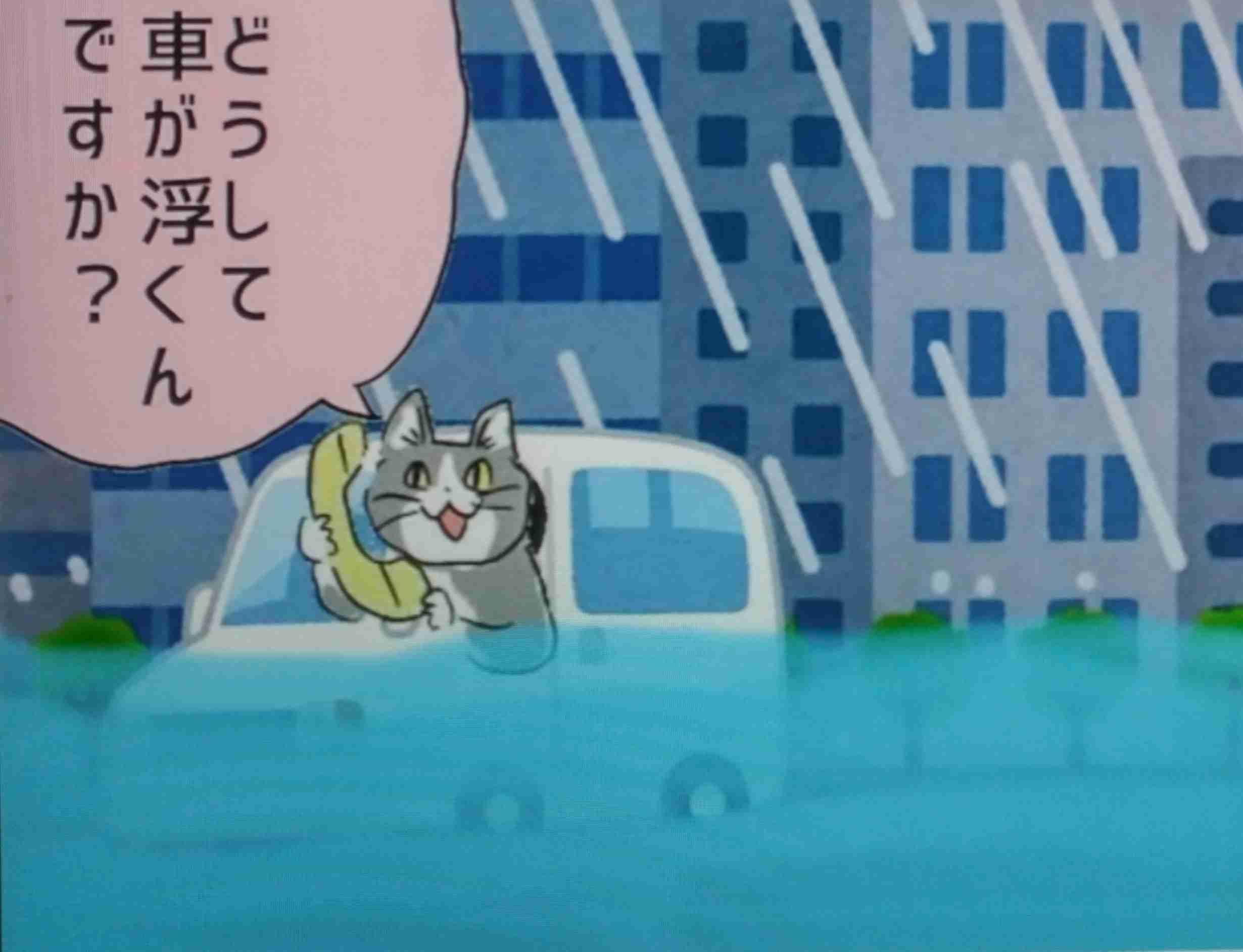 石川県・富山県に「レベル5大雨特別警報」を発表 命を守る行動を