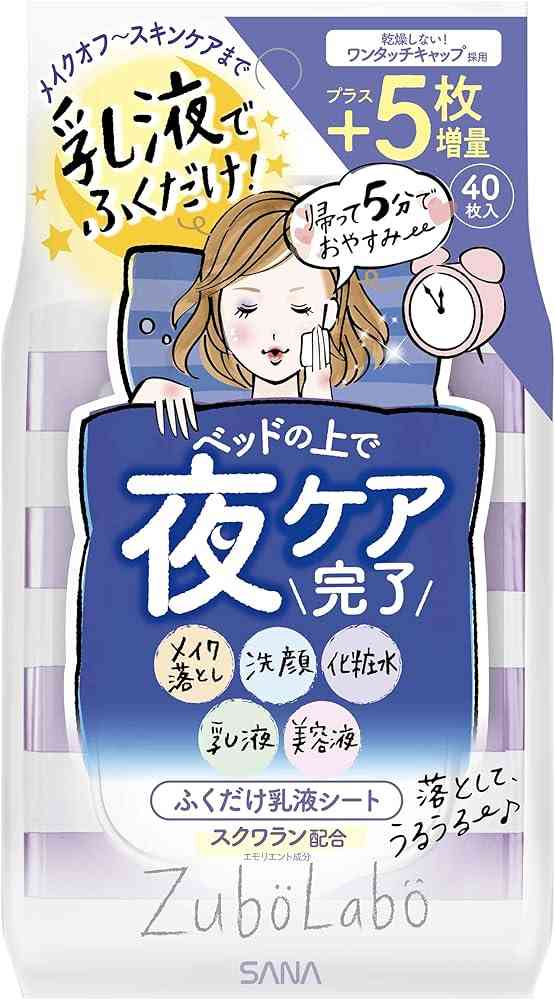 おすすめのクレンジングシート