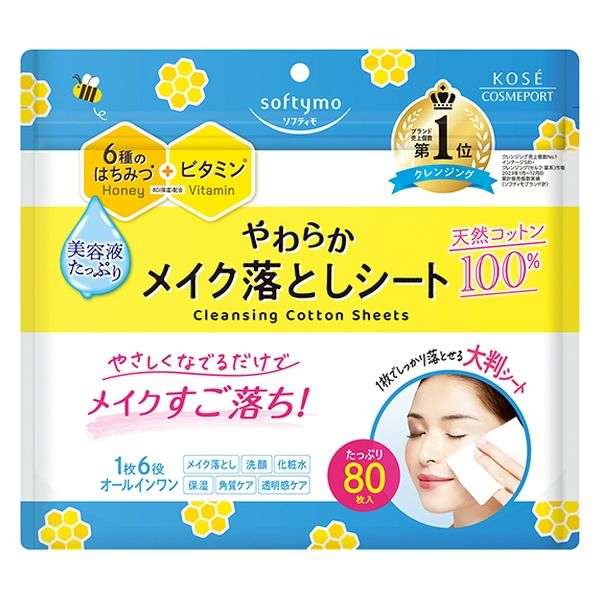 おすすめのクレンジングシート