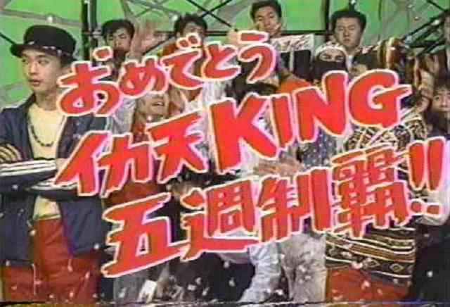 【イカ天】平成のバンドブームを語ろう！！