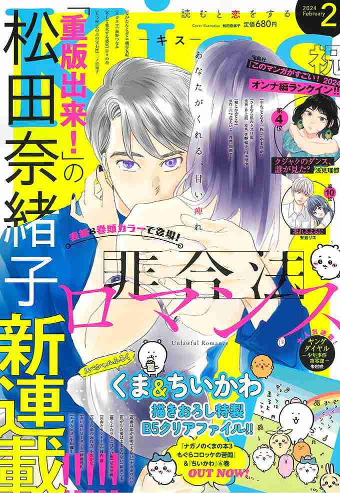 少女漫画・女性漫画はなぜ少年漫画・青年漫画より面白いのか