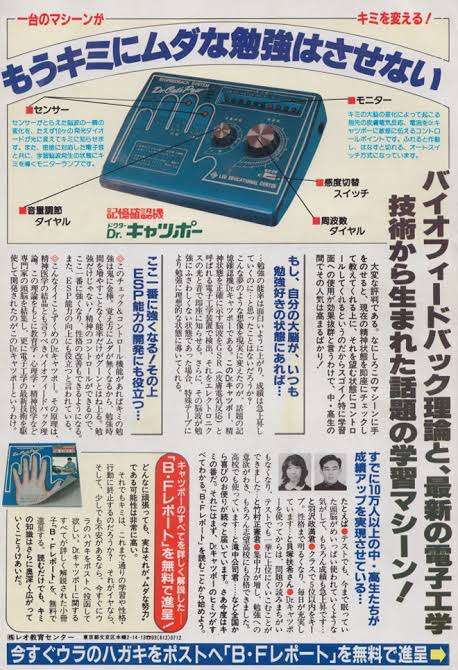 出会った中でも一番酷かった詐欺商品