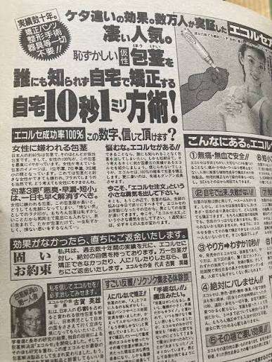 出会った中でも一番酷かった詐欺商品