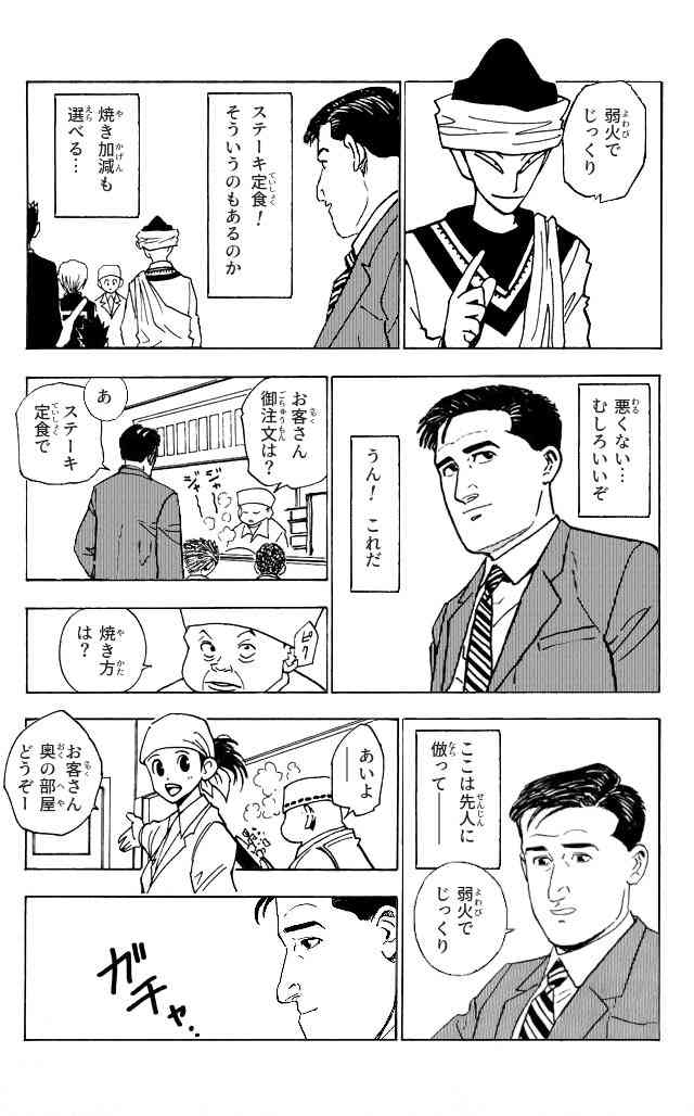 サイゼリヤおすすめありますでしょうか