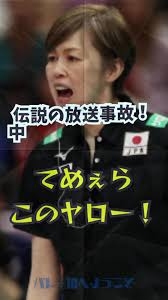 バレー女子 日本ぼう然 前回女王タイにまさかの1-3完敗で4強敗退 今大会でのロス五輪切符獲得ならず 選手は涙、涙 石川主将「まだ足りないものがある」