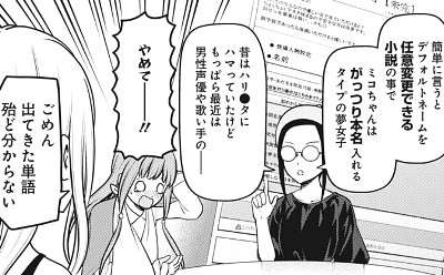同じ推し(担当)で大好きだった大手垢がファンやめて悲しい