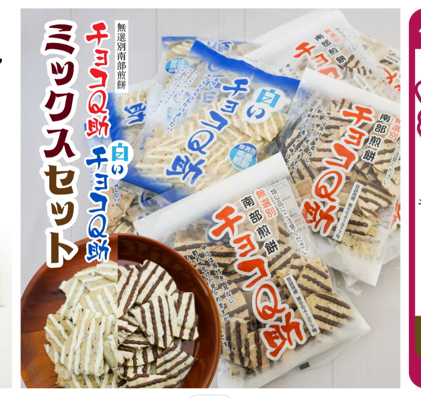 青森旅行