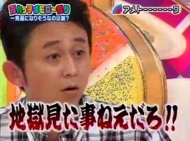 口喧嘩が強そうな芸能人