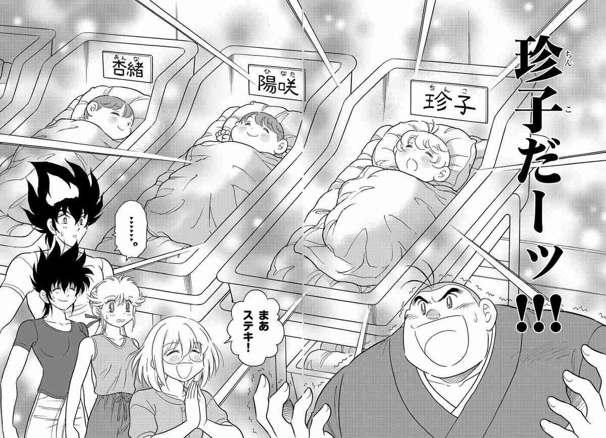 女の子が生まれたら付けたい名前は？【2026年秋】