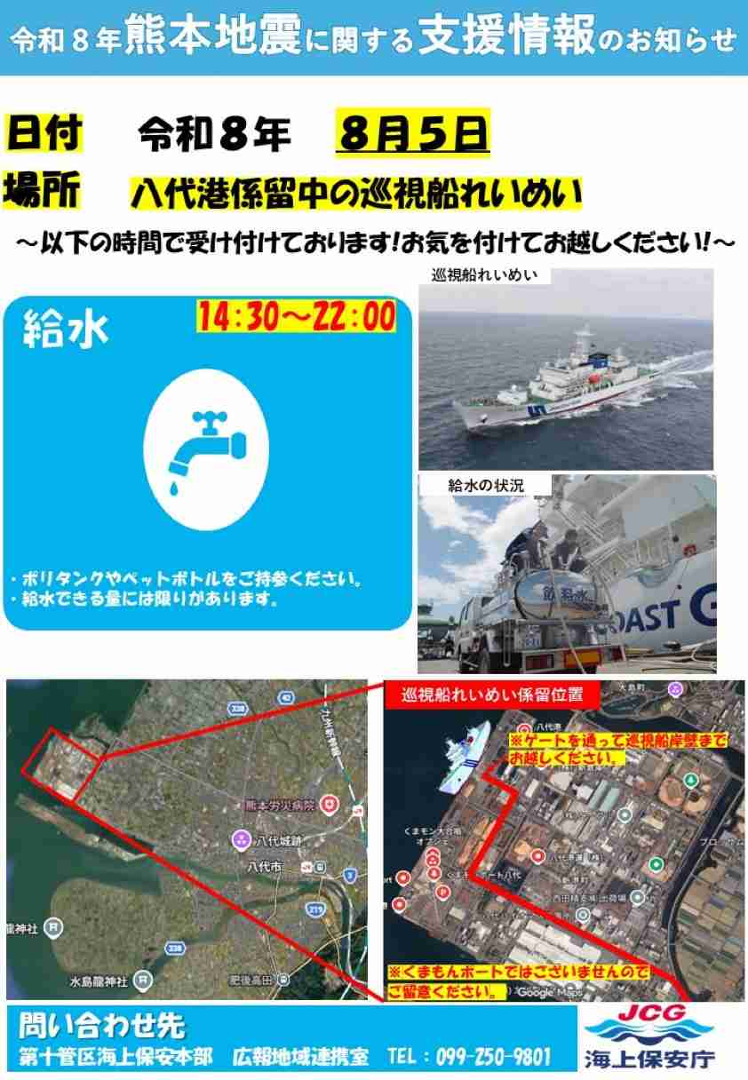 【地震】熊本県民だけで話したい