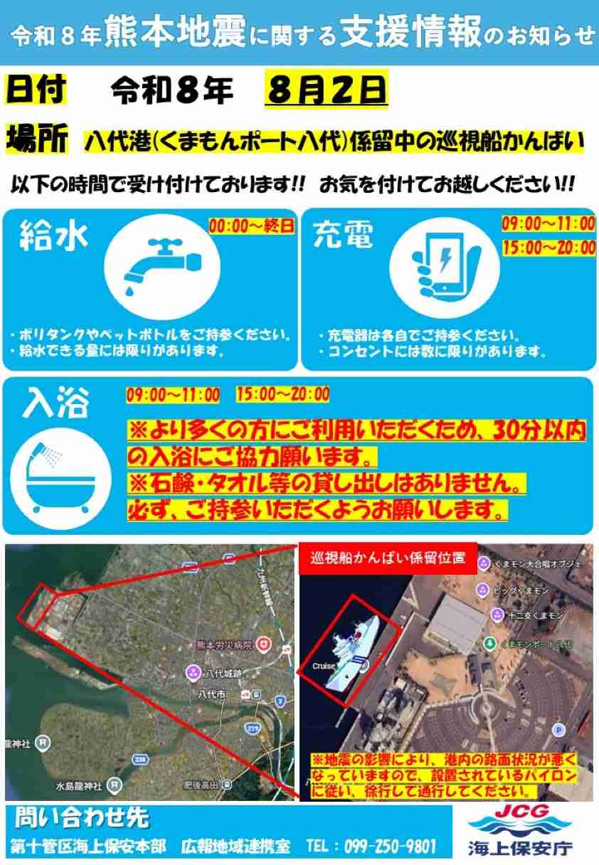 【地震】熊本県民だけで話したい