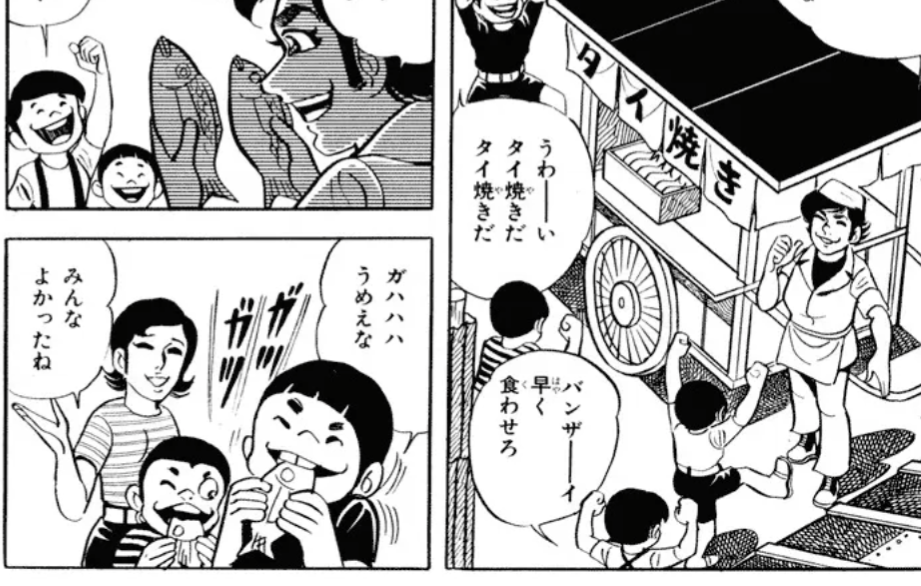 たい焼きor今川焼き